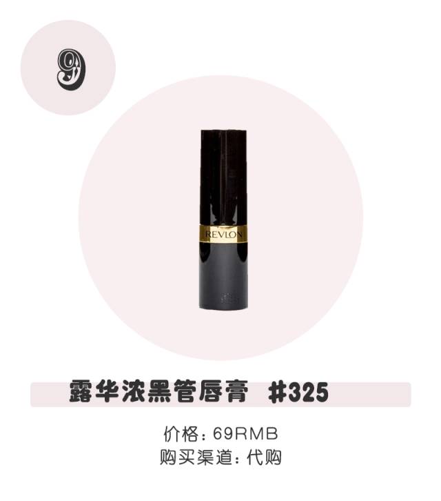 这10支铁锈红,让你白白白白成发光体!