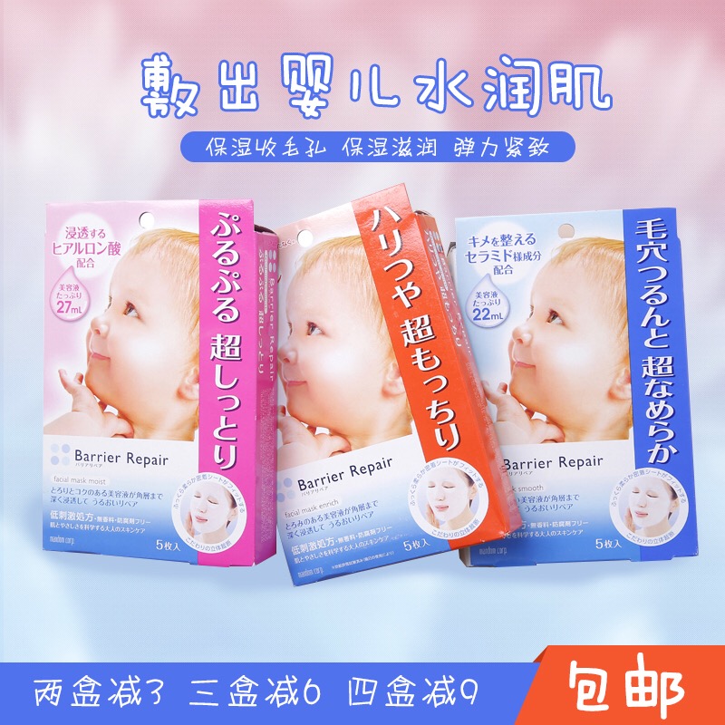 日本好用平价面膜,好用平民面膜推荐一下女生