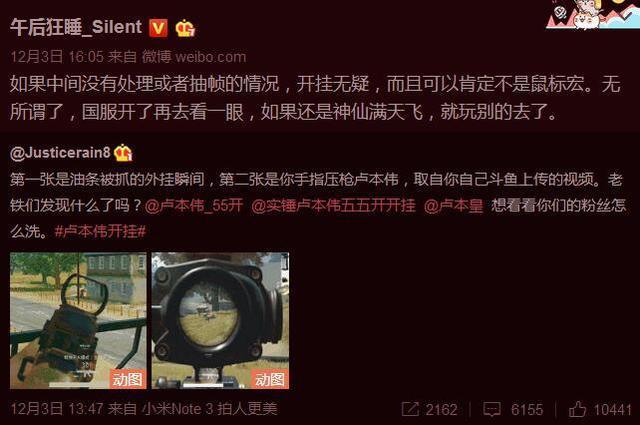 五五开吃鸡开挂被人实锤,五五开吃鸡账号被封下播