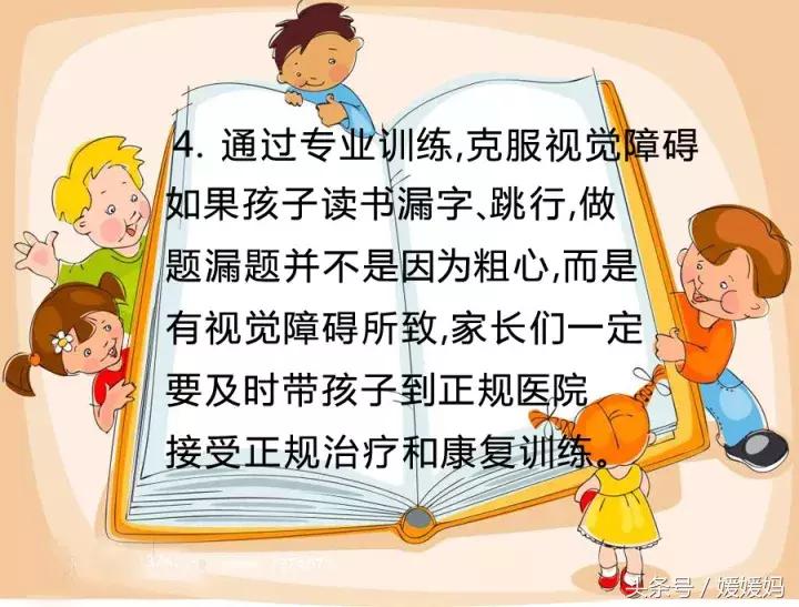 媛媛妈教育经：孩子考试*题漏**5大原因及应对策略