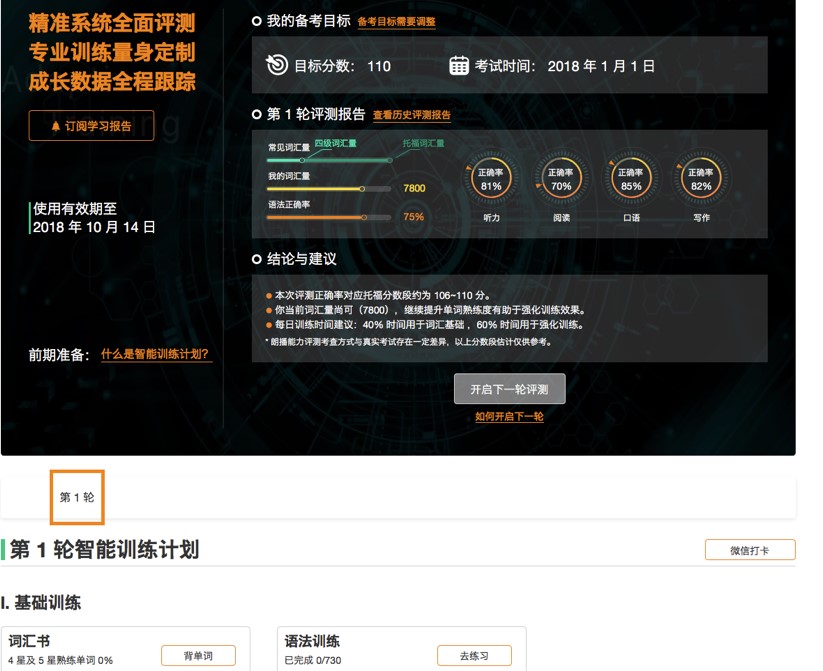 用Inside计划落地语培服务,朗播网能否*局破**“左右手互博”?