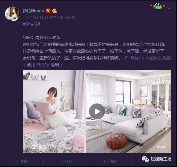 凭借“古妆”走红，获“最佳美妆短视频”，达人如何打造人格化IP