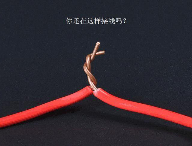 老电工教你五秒搞定一个接线头,老电工接线都是控制火线还是零线