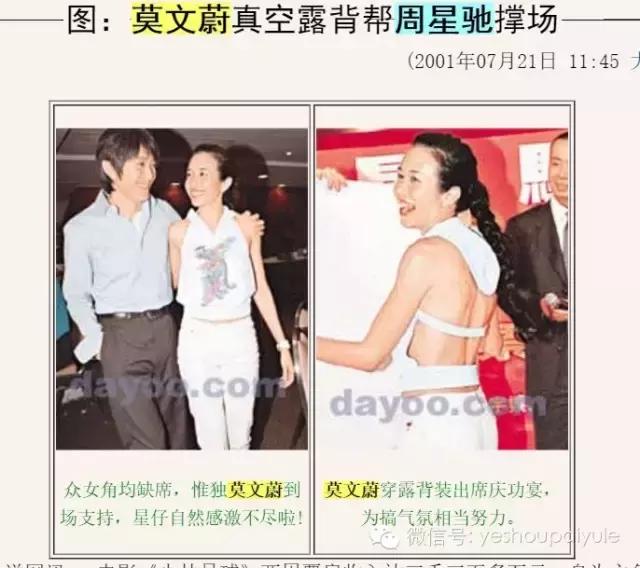 莫文蔚情义值千金,情与义值千金周星驰莫文蔚