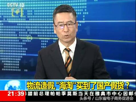 跨境制假售假案例,打击制假售假也要防知假买假