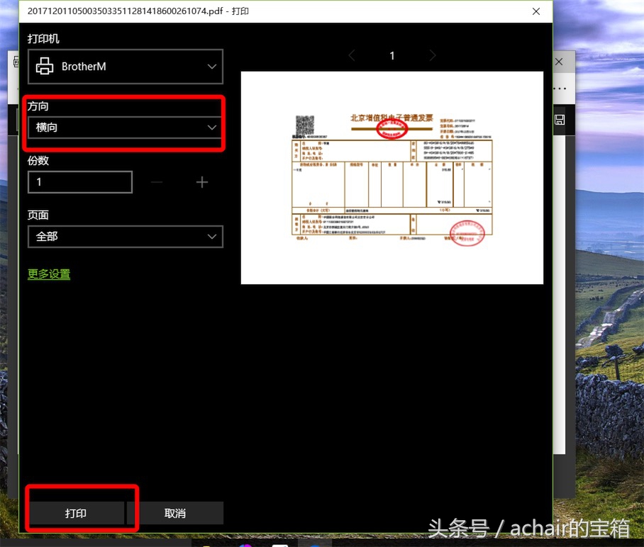 联通支付宝充值后可以打印发票吗,支付宝话费充值如何开电子发票