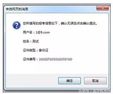 2020护士资格证考试网上报名中专,护士资格考试报名详细流程往届生