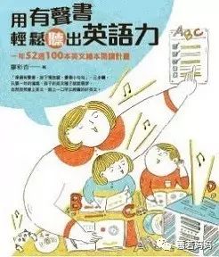 廖彩杏有声书用什么听,廖彩杏绘本能用毛毛虫点读吗