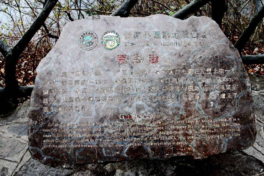 天门山景区观景,天门山生态景区
