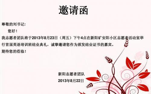 写给人的一份请柬格式,如何正确的写请柬模板