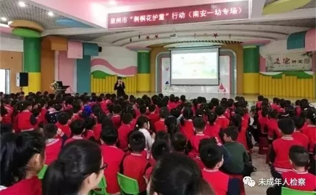 幼儿园检察官安全教育,维护幼儿园安全的课题