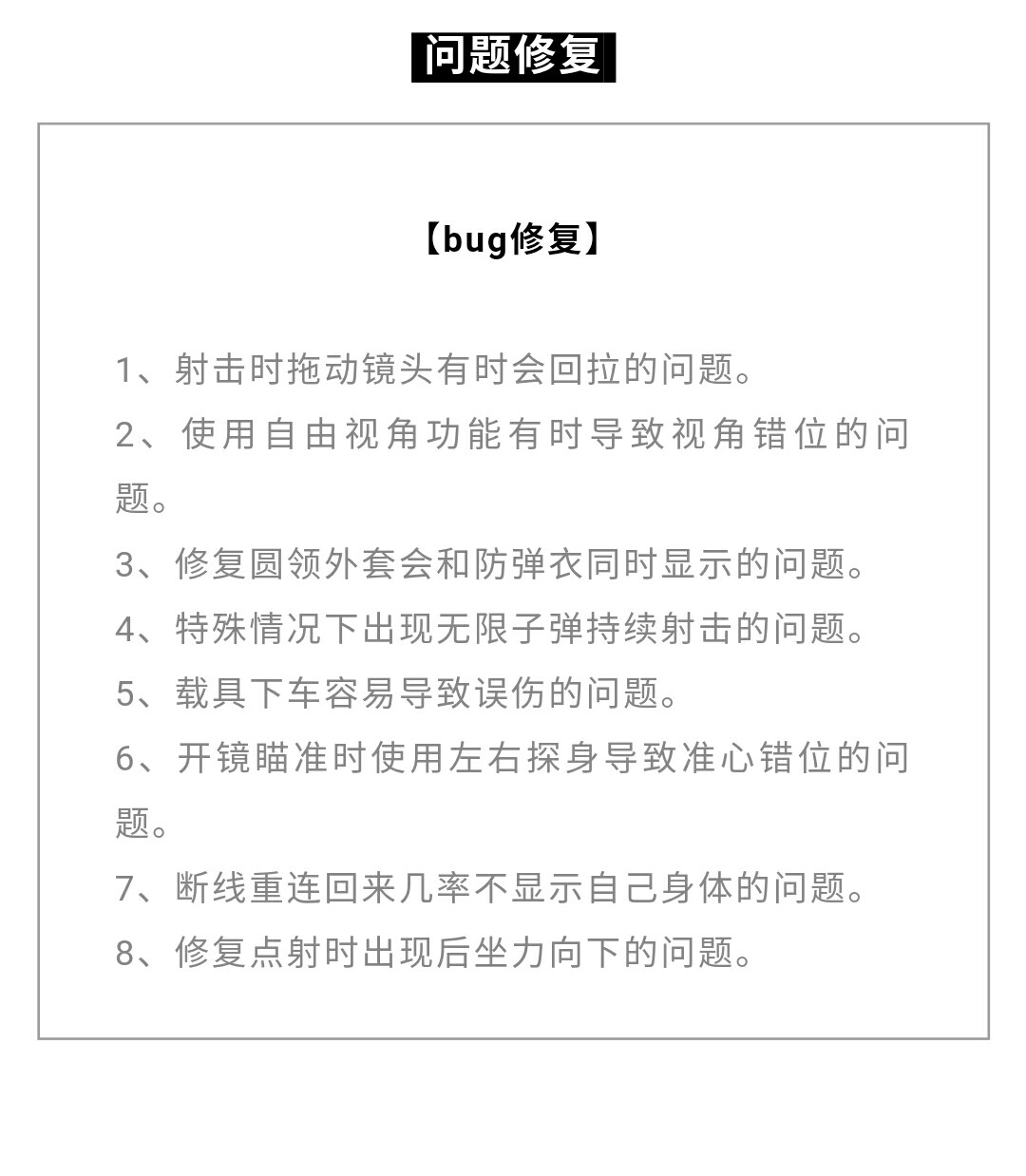 荒野行动外挂举报报告,举报荒野行动外挂方法