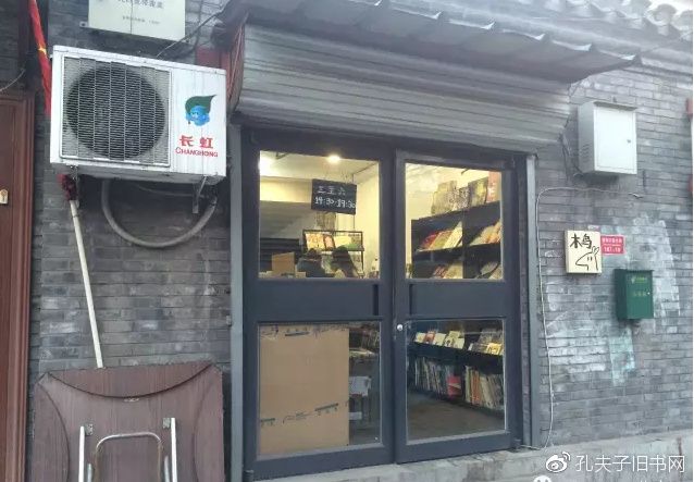 急,这家书店要关门了!