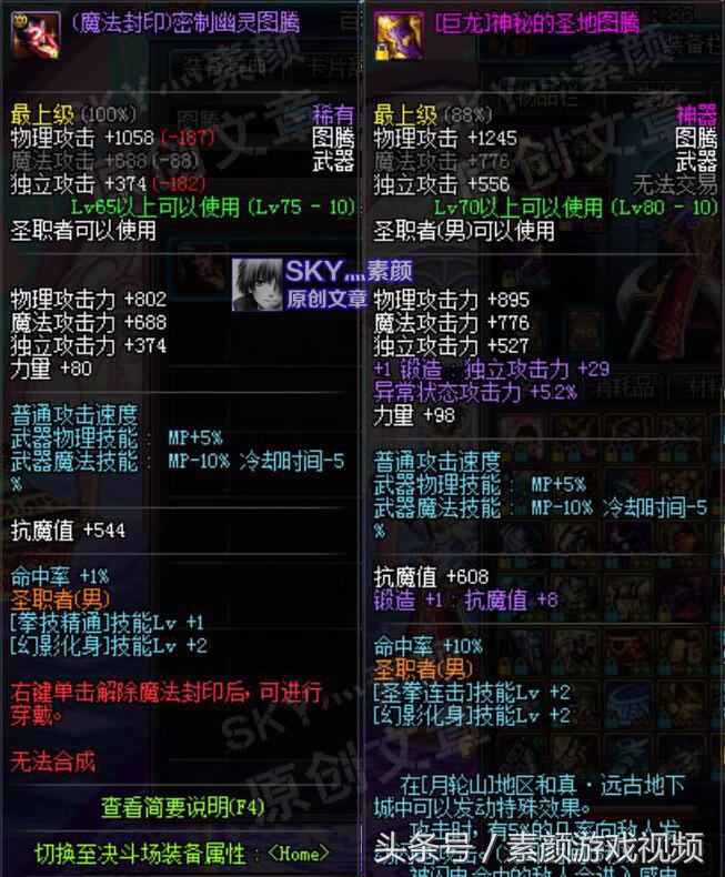 dnf圣骑士有几个职业,dnf蓝拳圣使转职