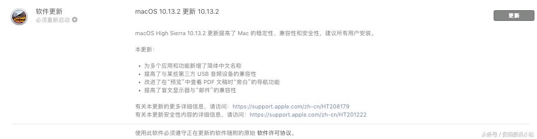 macoshighsierra升级到最新系统,苹果发布新macos视频