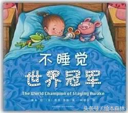 4—6岁孩子必读的55种世界经典绘本书单