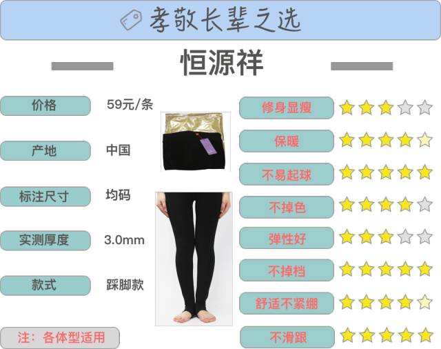 亲测144条打底裤,冬季肤色打底裤光腿神器测评