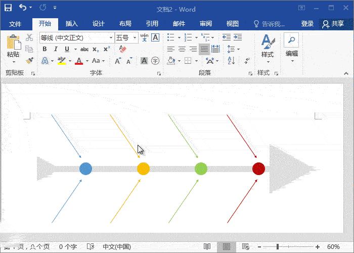 word制作鱼骨图的教程,word文档怎么制作鱼骨流程图