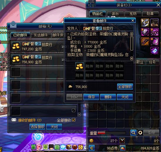 地下城与勇士各等级搬砖收益,地下城与勇士平民增幅装备