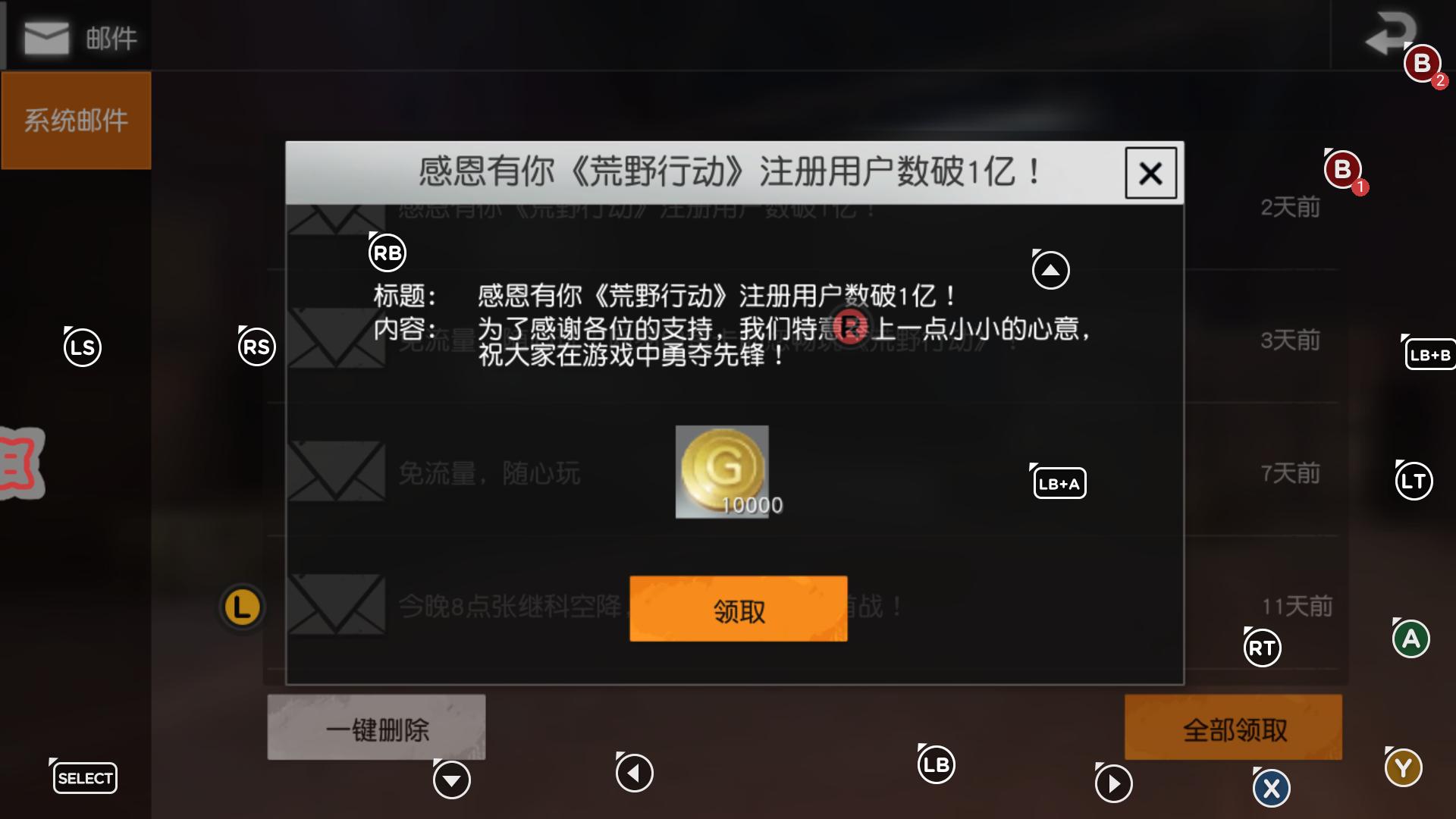 荒野行动能用游戏手柄玩么,用外设玩荒野行动手游的弊端