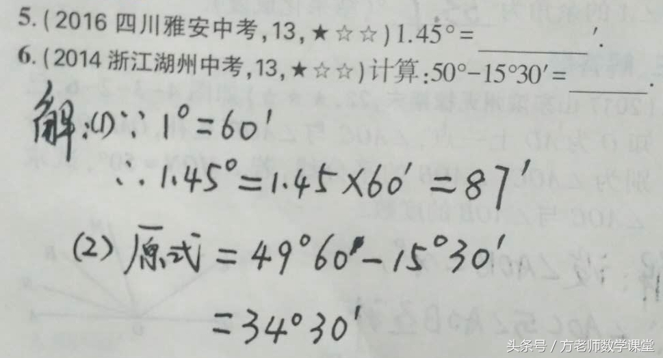 七年级数学直线射线线段题目,七年级数学直线射线线段视频