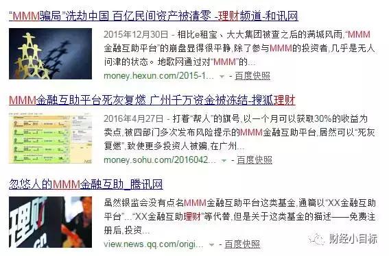 被公安部列入诈骗高危名单,公安部打击金融犯罪的部门