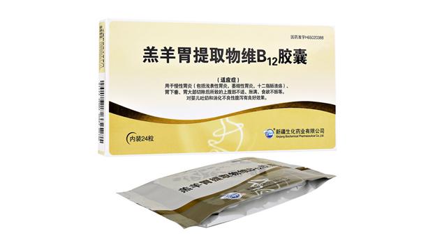 羔羊胃提取物b12胶囊有用吗,羔羊胃b12提取物颗粒最佳服药时间