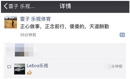 法拉第未来贾跃亭股权,法拉第未来否认让贾跃亭任联席ceo