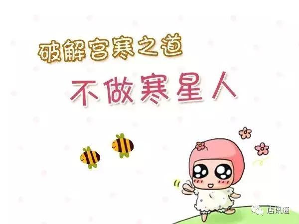 宫寒药物,治疗宫寒的中成药推荐