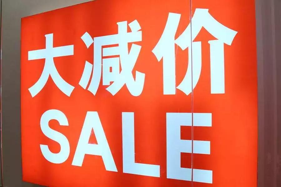 折扣仓内幕大揭秘,打折商品骗局揭秘