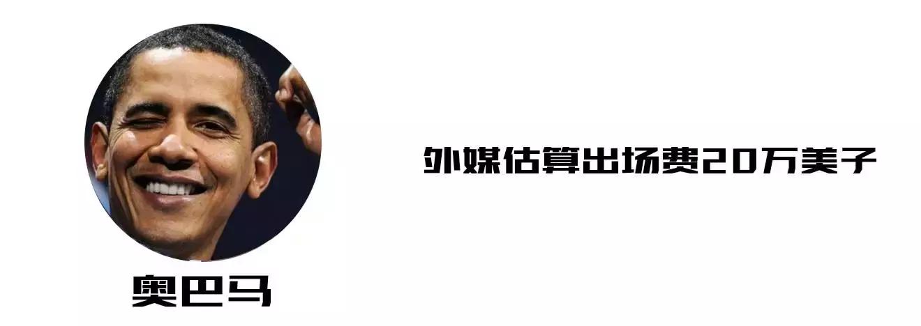 奥巴马退休为什么有钱,退休的奥巴马生活
