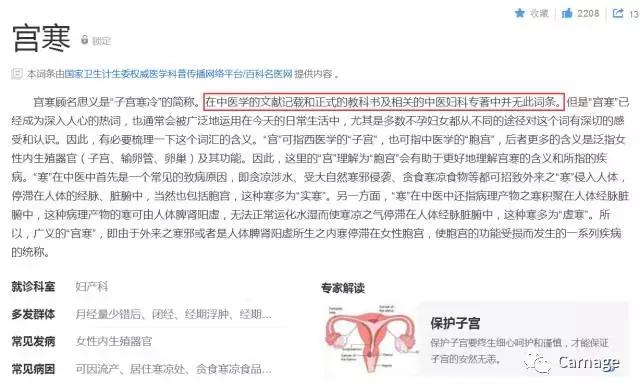 男人宫寒的表现有哪些特征,宫寒有哪些特征