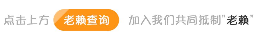 大新闻！担保人为看世界杯主动替“老赖”还30万！