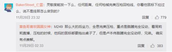 被疑开挂吃鸡,“五五开”卢本伟率粉丝大肆辱骂质疑者