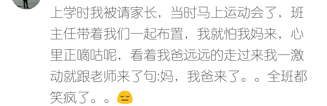 经典口误笑抽筋了,搞笑口误故事笑得抽筋