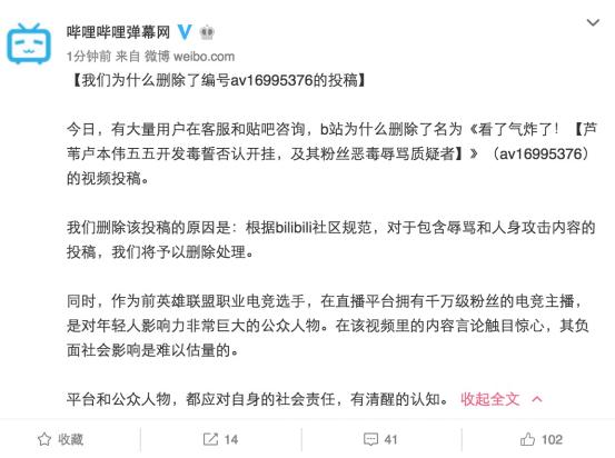 被疑开挂吃鸡,“五五开”卢本伟率粉丝大肆辱骂质疑者