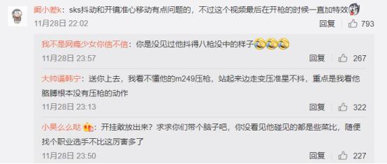被疑开挂吃鸡,“五五开”卢本伟率粉丝大肆辱骂质疑者