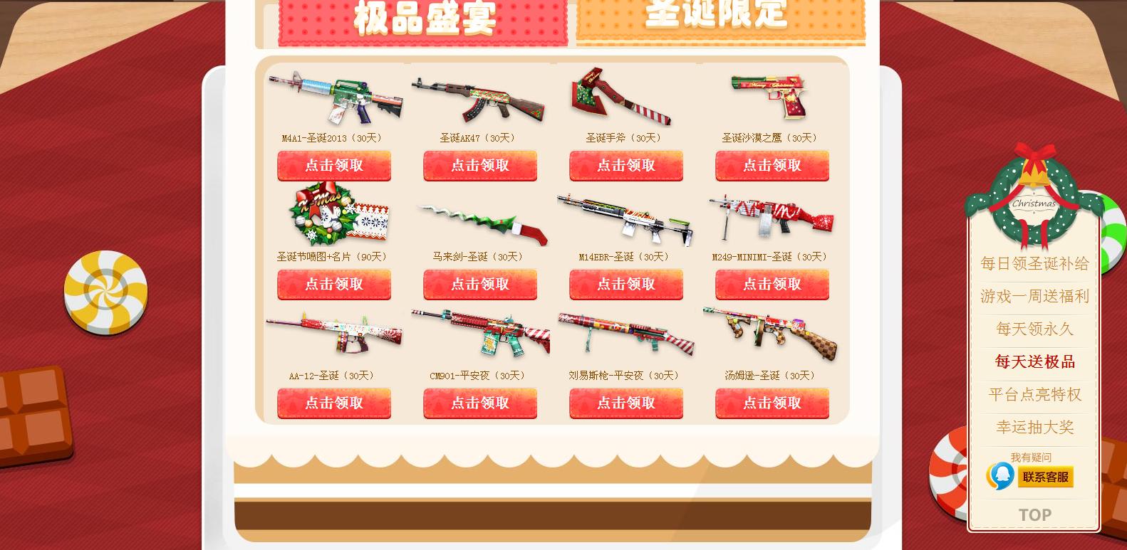 穿越火线三周年免费领取枪皮肤,穿越火线新活动领永久枪械