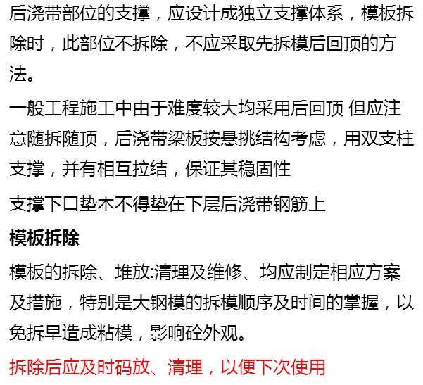 钢筋混凝土施工工艺总结,一分钟看懂钢筋混凝土施工动画