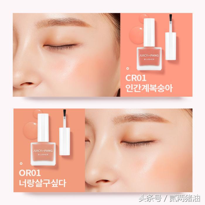 腮红液是大势中的大势！美呆腮红液排行，手残也能化好气色妆容！