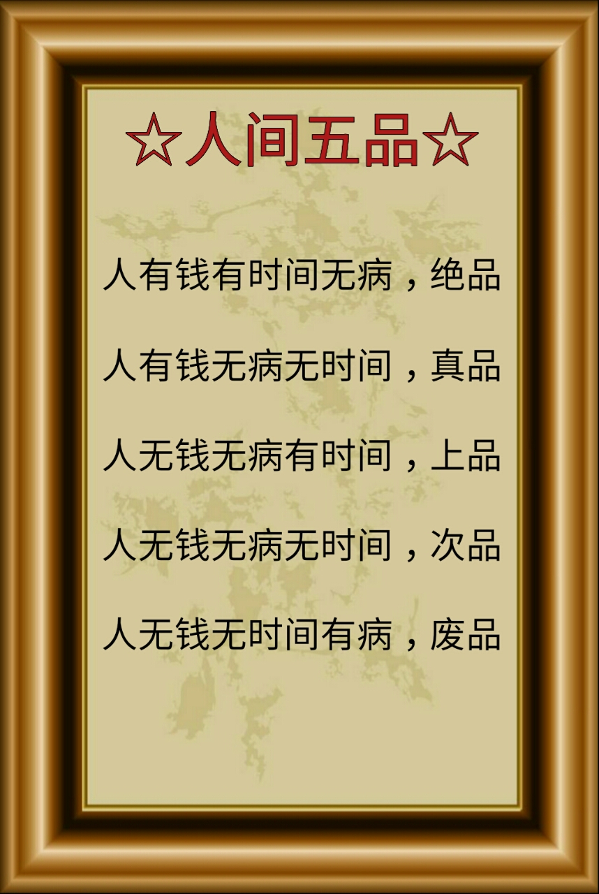 这些话让你想到了什么,这些话道出了多少人的心声