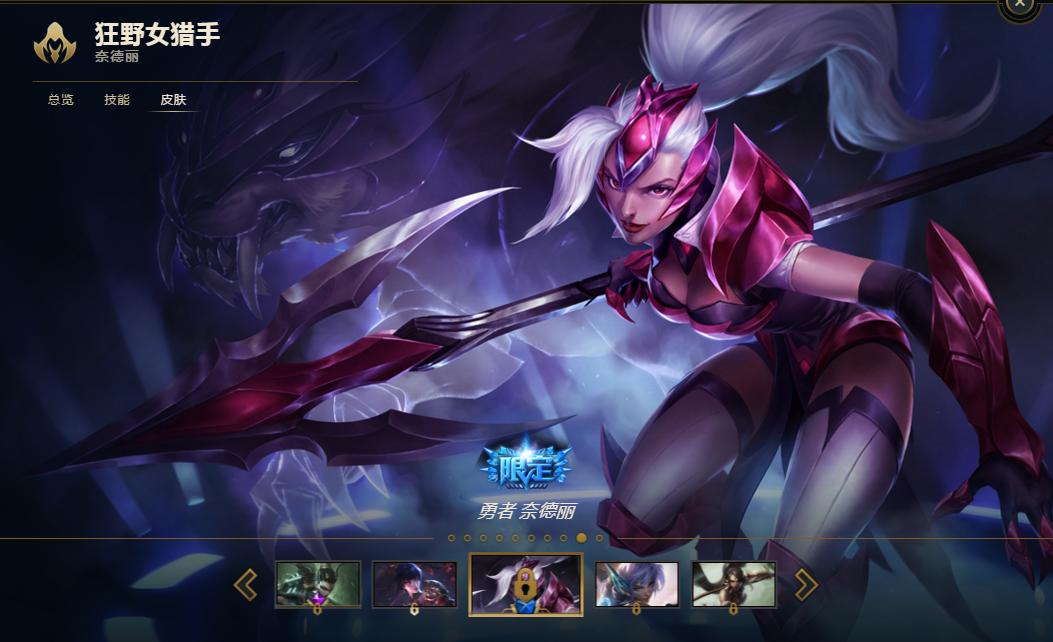 lol皮肤升级版有什么区别,lol海克斯的皮肤限定怎么解锁