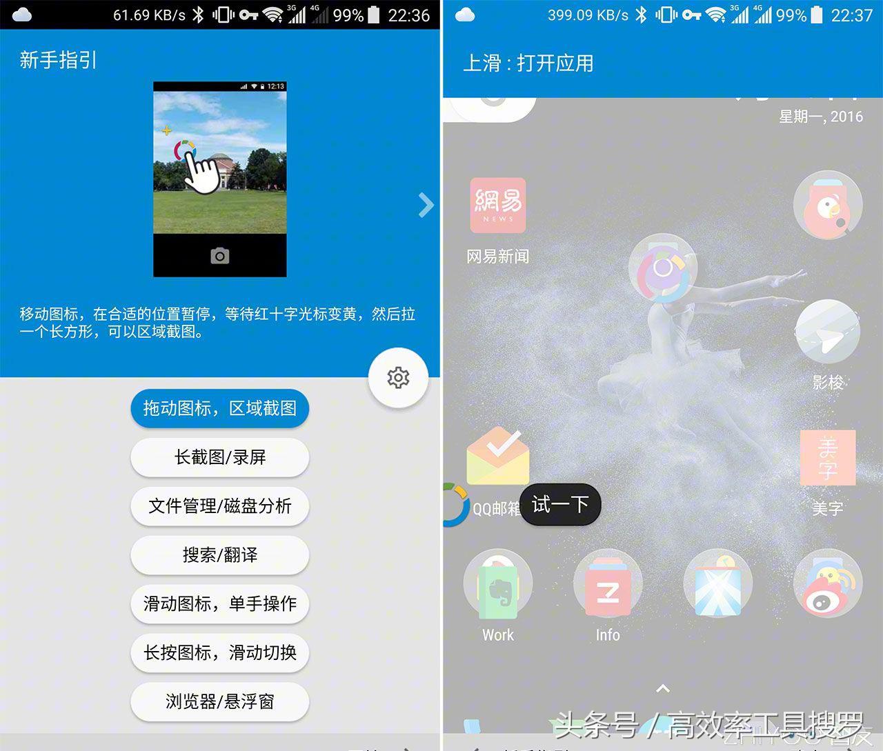 推荐几款手机上好用的app,5个好用的手机app推荐