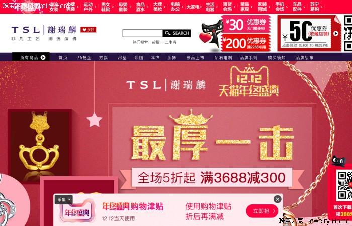 珠宝本土品牌介绍,国内珠宝品牌哪些是真的