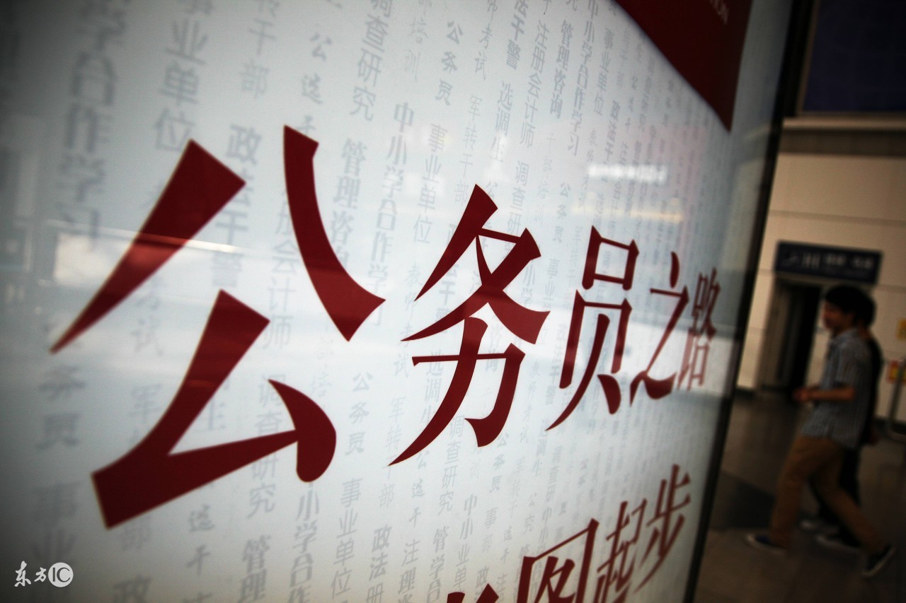 国家公务员多是好事吗,国家公务员是不是铁饭碗