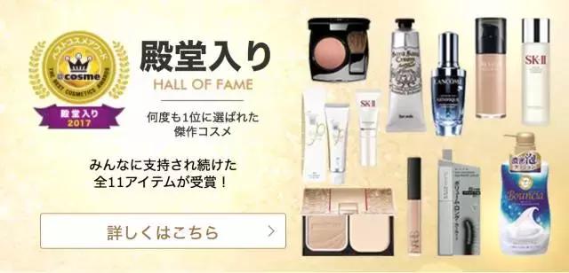 17年cosme大赏,2019cosme大赏全分析