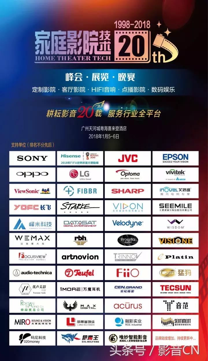 国内首次主流激光电视横向评测之产品前瞻：艾洛维V7