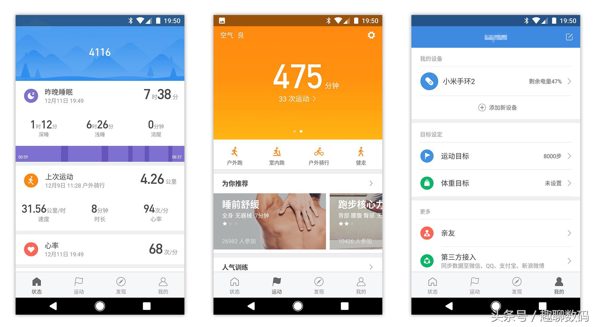 百元以内的手环推荐,百元内小米手环推荐