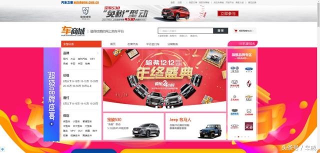 双12买车靠谱吗,汽车电商购车可靠吗