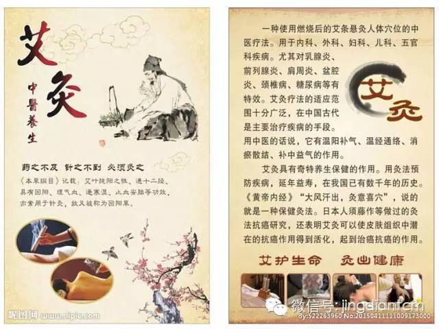 中医名家艾灸视频全集,中医艾灸知识100例